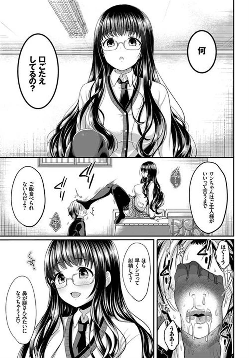 足舐め漫画 ロリビッチなお嬢様が执事の躾で足指を舐めさせ足コキ手(点击浏览下一张趣图)