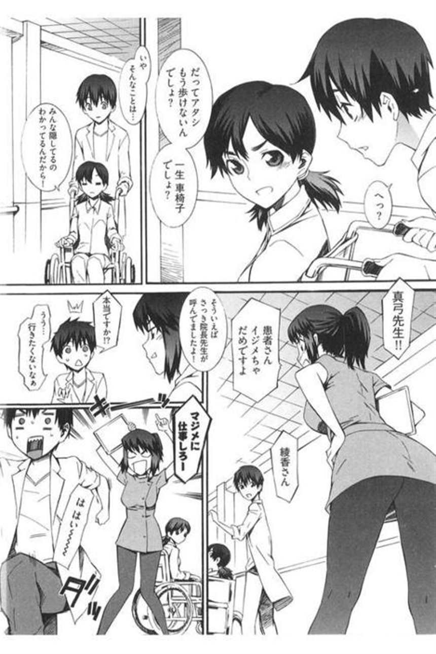 足舐め漫画 ロリビッチなお嬢様が执事の躾で足指を舐めさせ足コキ手(5)(点击浏览下一张趣图)