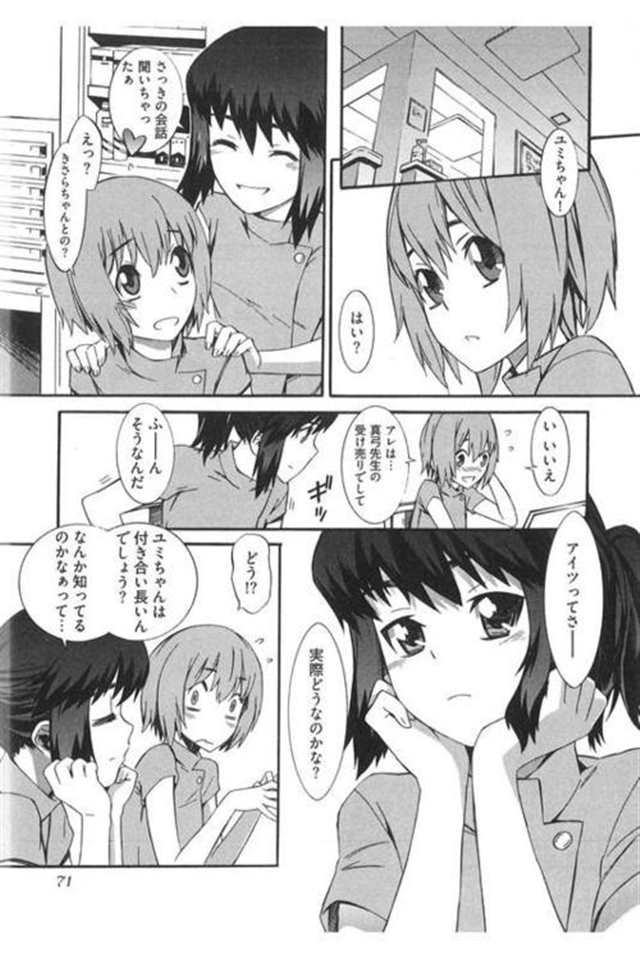 我女朋友甜舐哭叫漫画 キスして舌络めて乳首舐め责め!マンコクンニ责め!(2)(点击浏览下一张趣图)