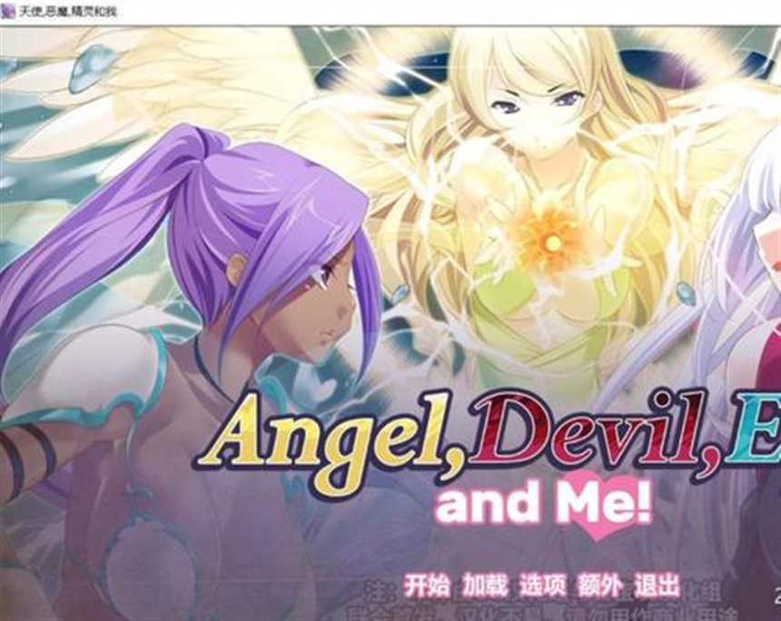 天使恶魔精灵和我安卓下载 游戏介绍截图