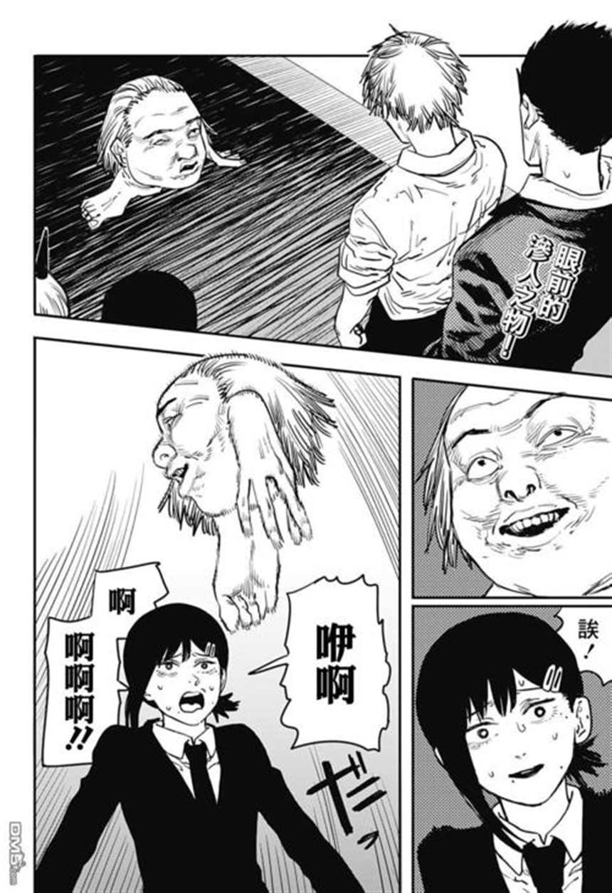 电锯人漫画动漫之家!为了生存,少年化身电锯人,四处狩猎恶魔(点击浏览下一张趣图)