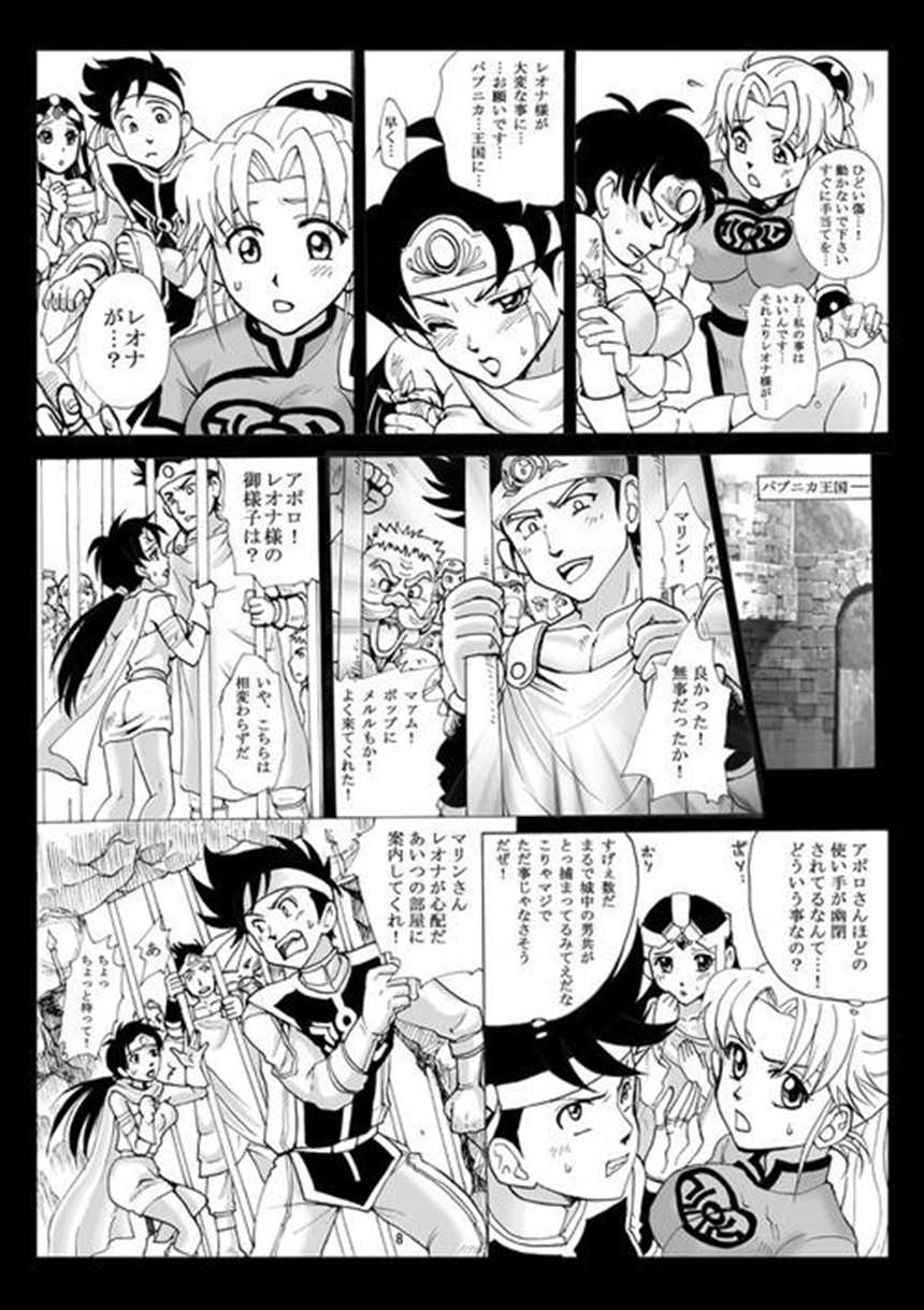 魔胎都市漫画全彩 [abalone soft] 魔胎奇伝マァム 1 (ダイの大冒険)(5)(点击浏览下一张趣图)