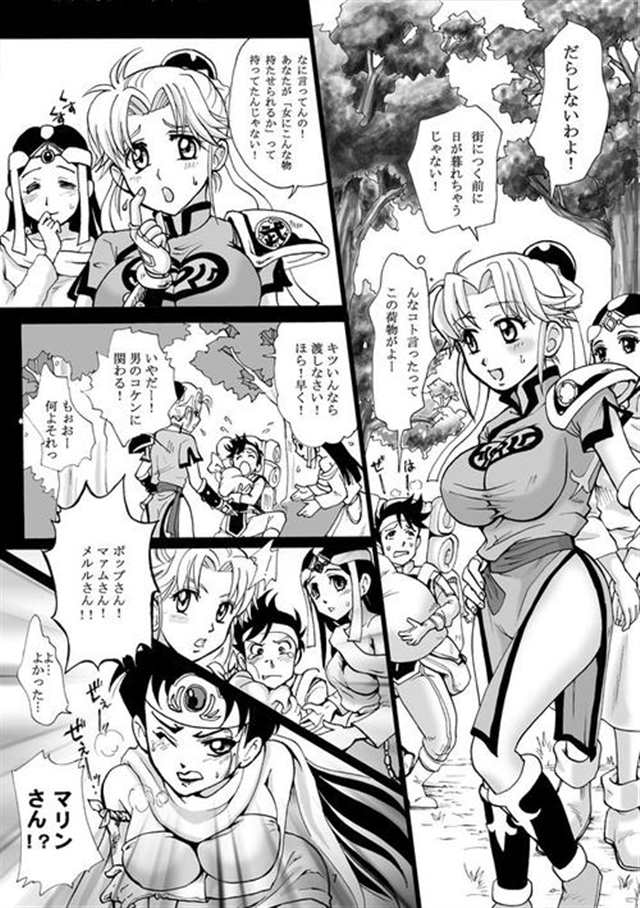 竜胆魔胎都市漫画汉化(3)(点击浏览下一张趣图)