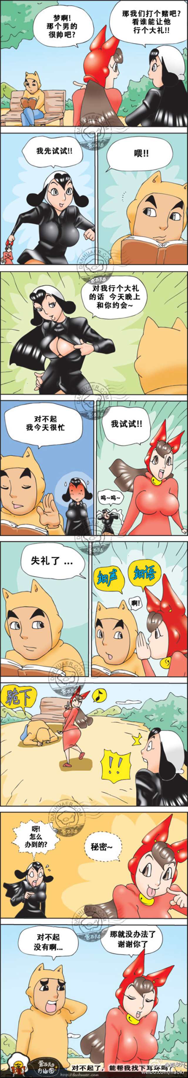 绵120パーセント全彩自行车漫画版全彩不翻页(4)(点击浏览下一张趣图)