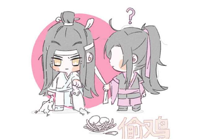 魔道祖师肉➕番：蓝湛:乖,不要看,?(2)(点击浏览下一张趣图)