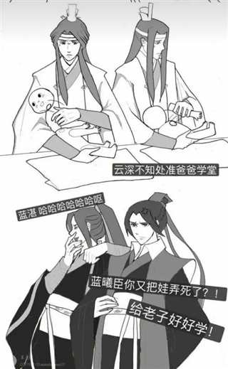 曦羡强制车肉车惩罚漫画本子 忘曦车道具(2)(点击浏览下一张趣图)