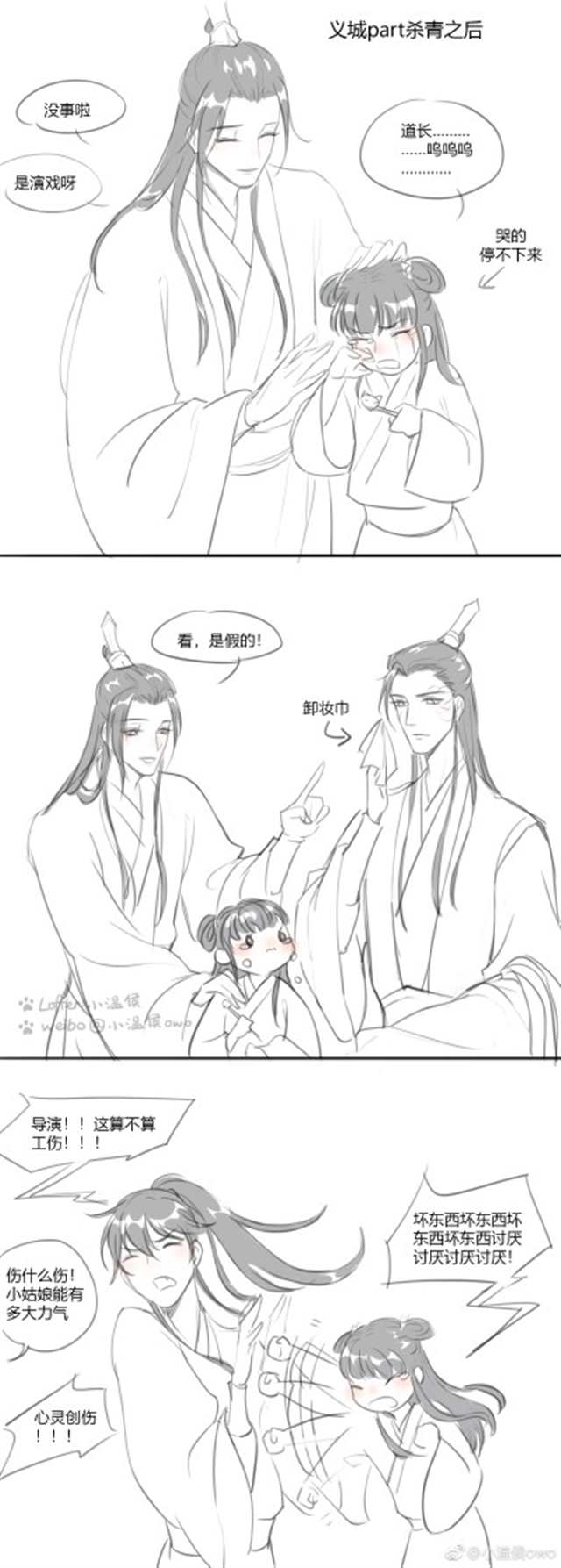 画师id 小温侯owo 金光瑶蓝曦臣,魏无羡魏婴蓝忘机蓝湛含光君,金陵(点击浏览下一张趣图)