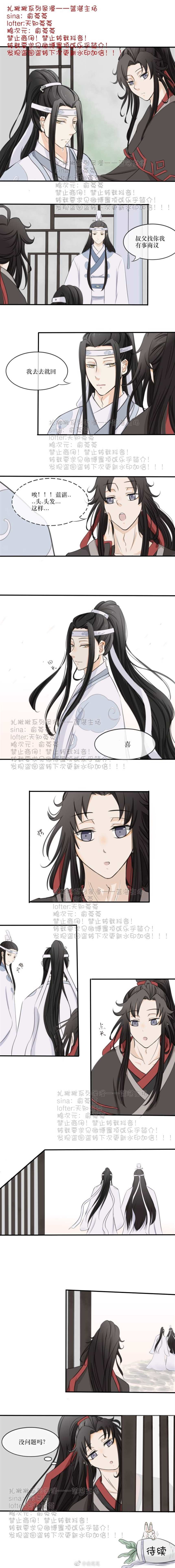 魔道祖师(魏婴/蓝湛/蓝涣)03(点击浏览下一张趣图)