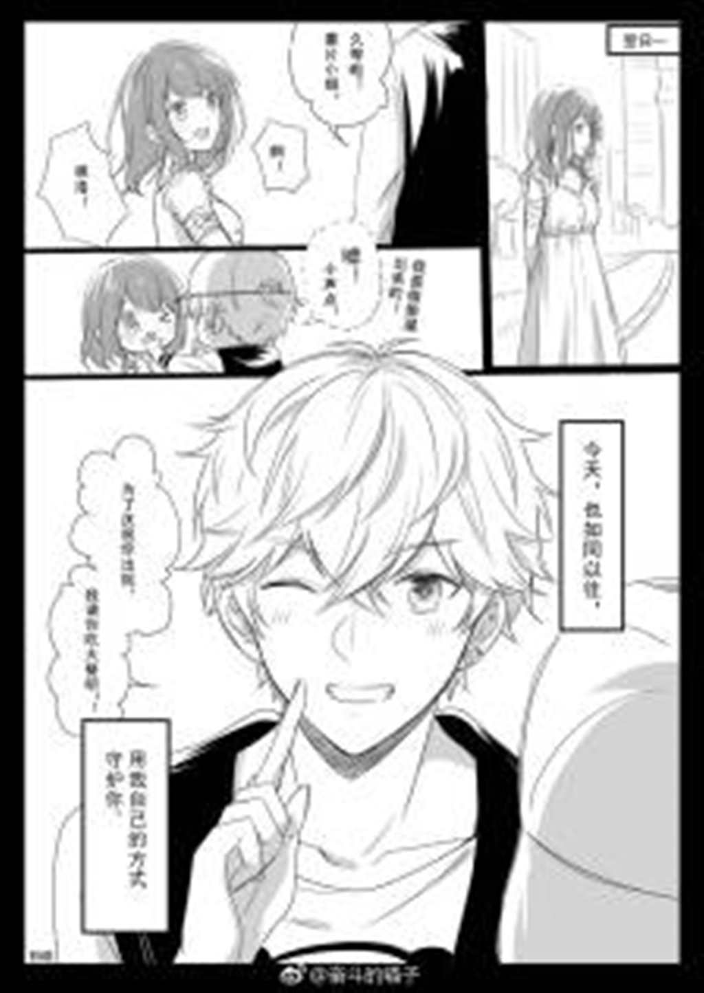 archiveofown双黑漫画版 路人×曦(点击浏览下一张趣图)