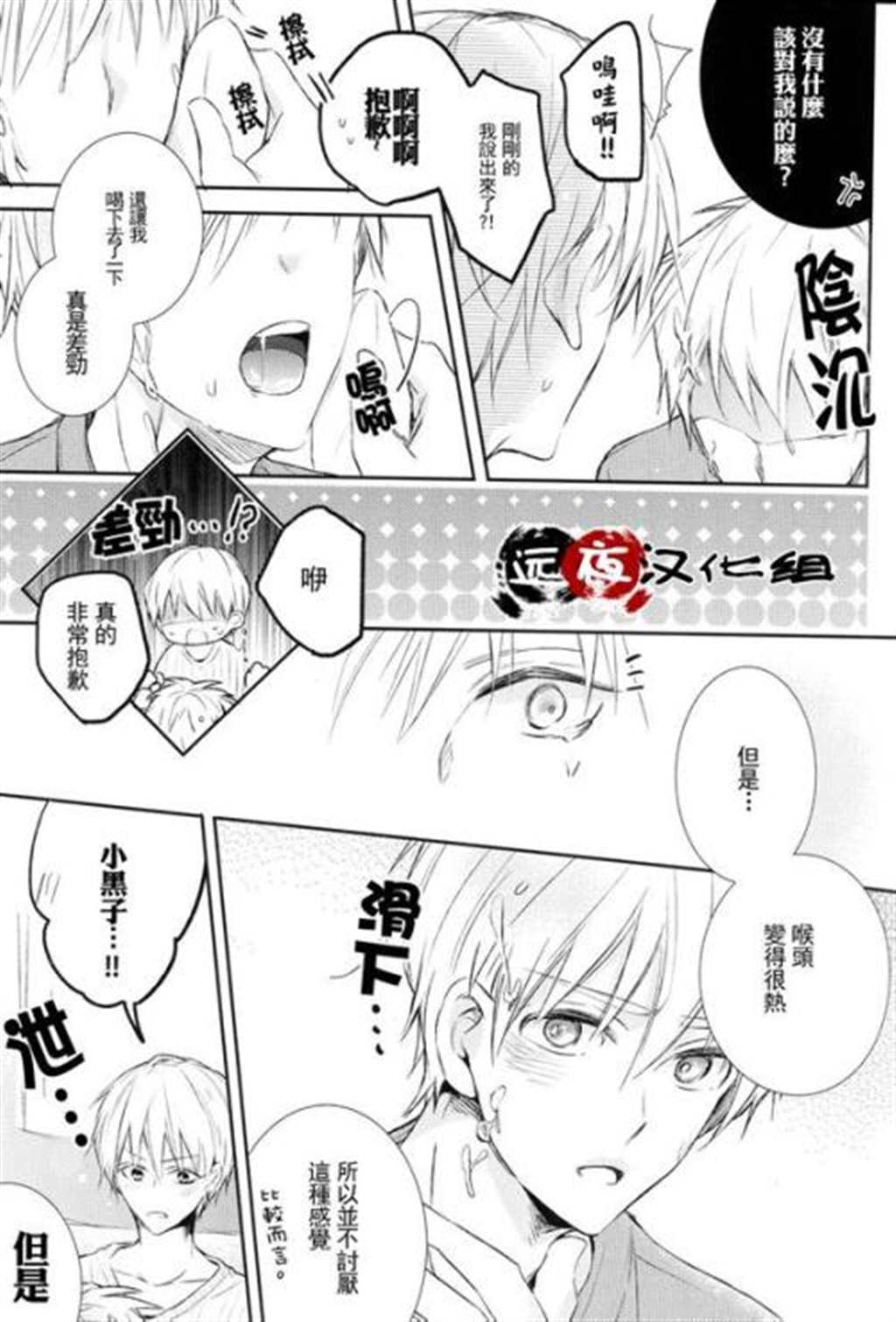 archiveofown双黑漫画版 路人×曦(2)(点击浏览下一张趣图)