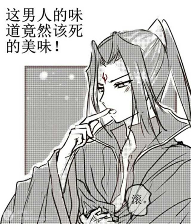 渣反 人渣反派自救系统 冰九 冰秋 小短漫(点击浏览下一张趣图)