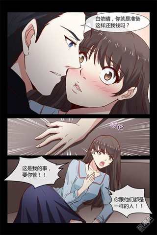 总裁的契约情人 总裁的契约情人(漫画版)(5)(点击浏览下一张趣图)