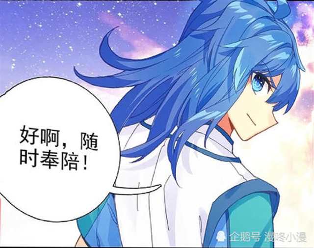 绝世唐门污漫画：笑红尘睡了霍雨浩(3)(点击浏览下一张趣图)