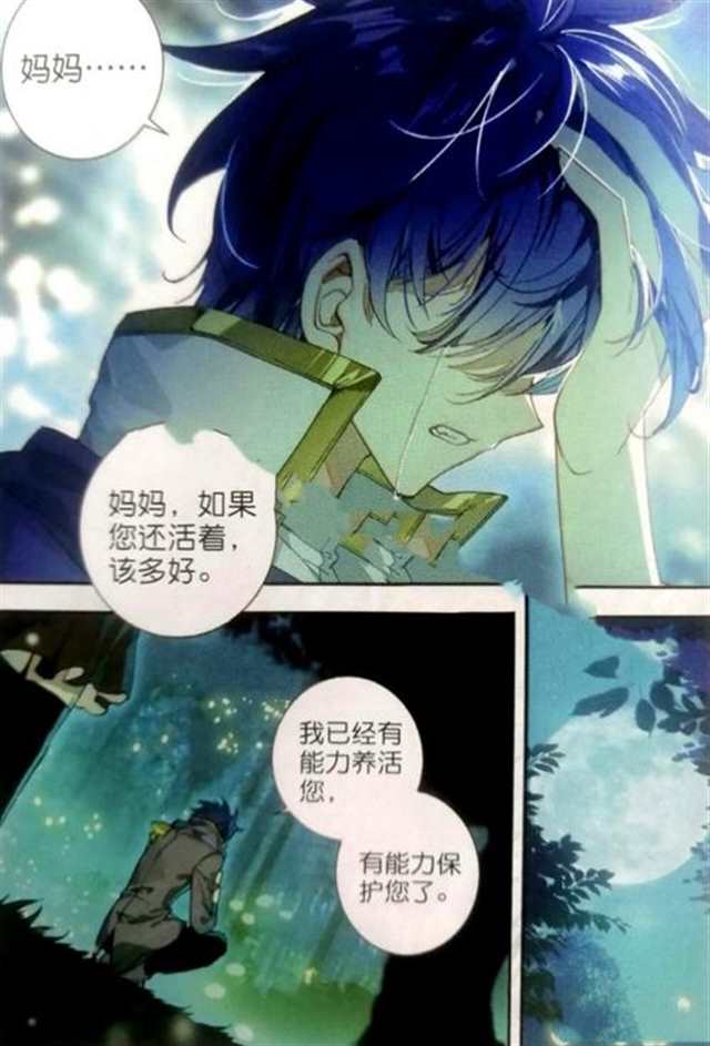 绝世唐门污漫画番外：众神上雨浩在神界腰疼 (2)(点击浏览下一张趣图)