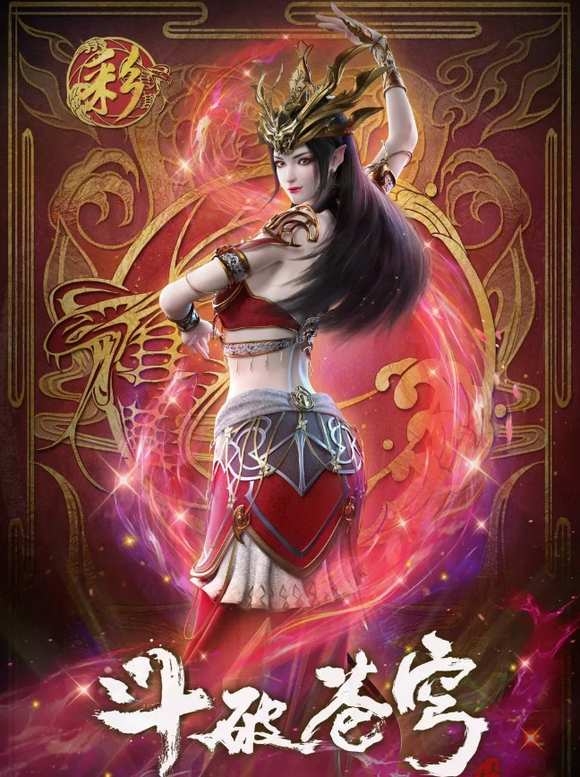 斗破苍穹:美杜莎壁纸(点击浏览下一张趣图)