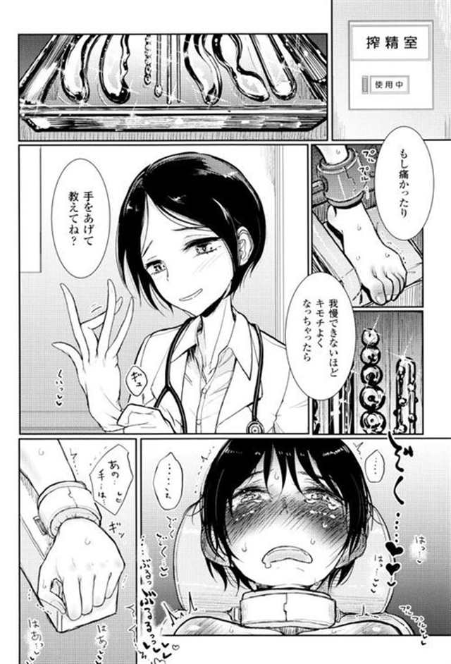 榨精m系资源聚合黑夜汉化漫画慢慢来的日记(3)(点击浏览下一张趣图)