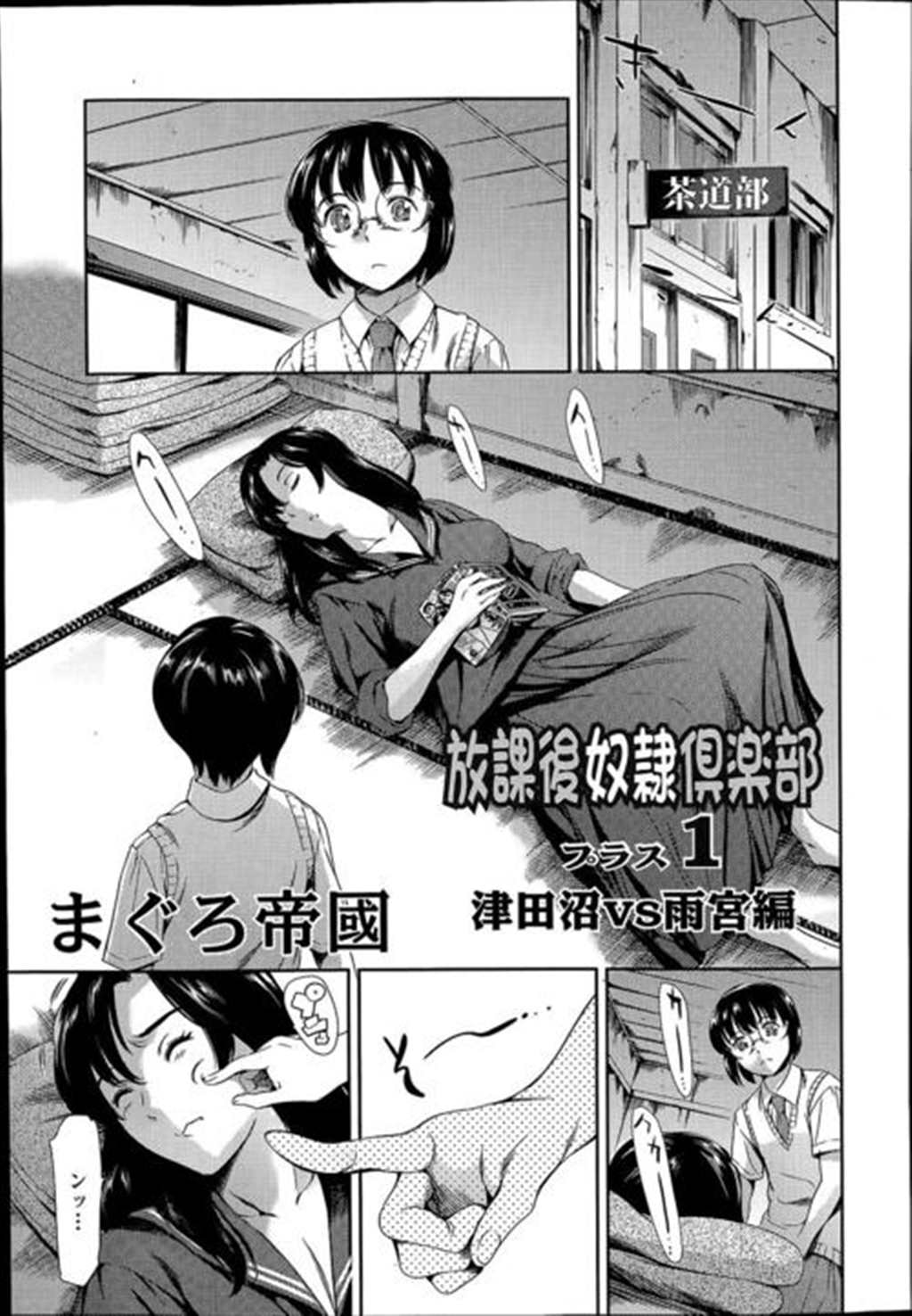 【m男エロ漫画】 生意気な割にドm性癖持ってるようですwww(点击浏览下一张趣图)