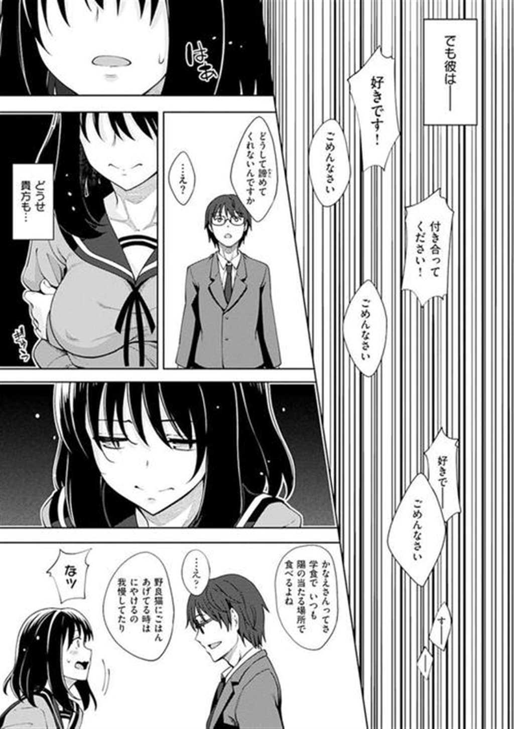 【m男エロ漫画】 生意気な割にドm性癖持ってるようですwww(4)(点击浏览下一张趣图)