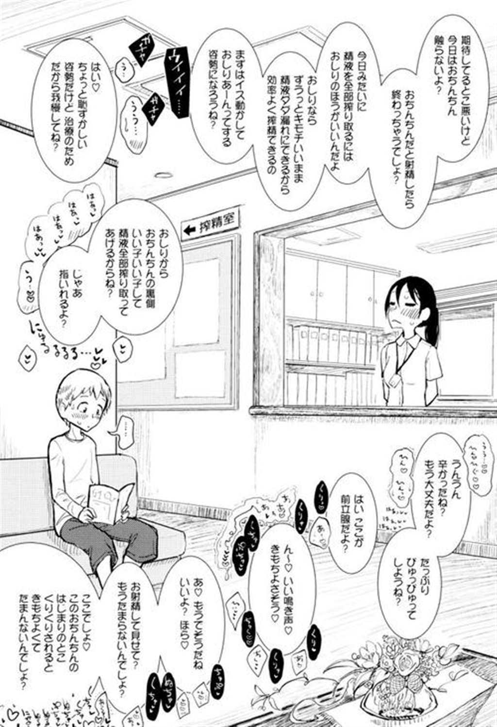 【エロ漫画】后辈のレズっ子に「女に兴味ない」と言ったけどおかまい(5)(点击浏览下一张趣图)