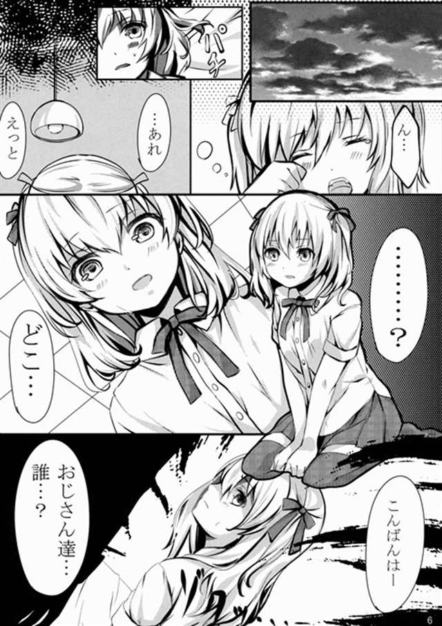 【英雄伝说】ロリアリサを诱拐して処女レイプ!【エロ漫画同人志】