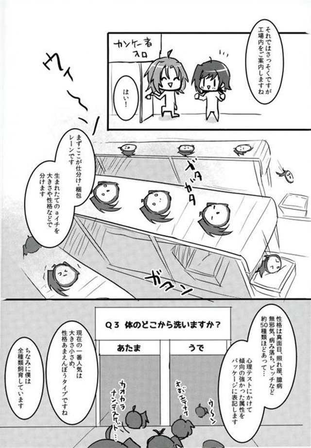 【英雄伝说】ロリアリサを诱拐して処女レイプ!【エロ漫画同人志】(4)(点击浏览下一张趣图)