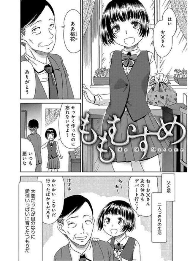 【长编エロ漫画】サイトに调教姿を投稿される人妻!(点击浏览下一张趣图)