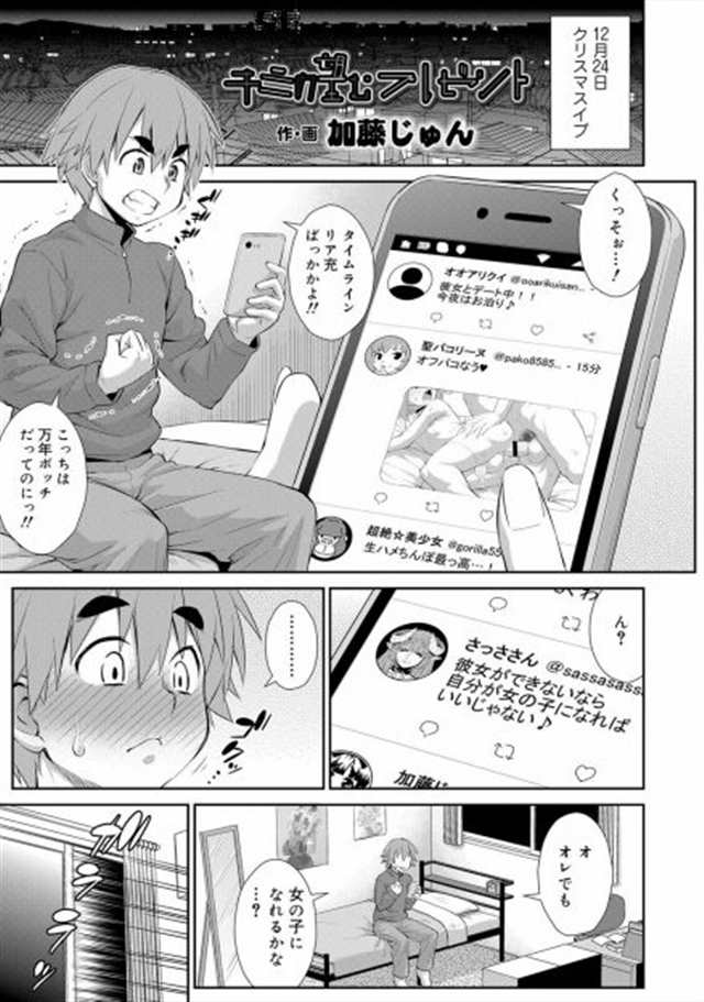 【长编エロ漫画】サイトに调教姿を投稿される人妻!(3)(点击浏览下一张趣图)