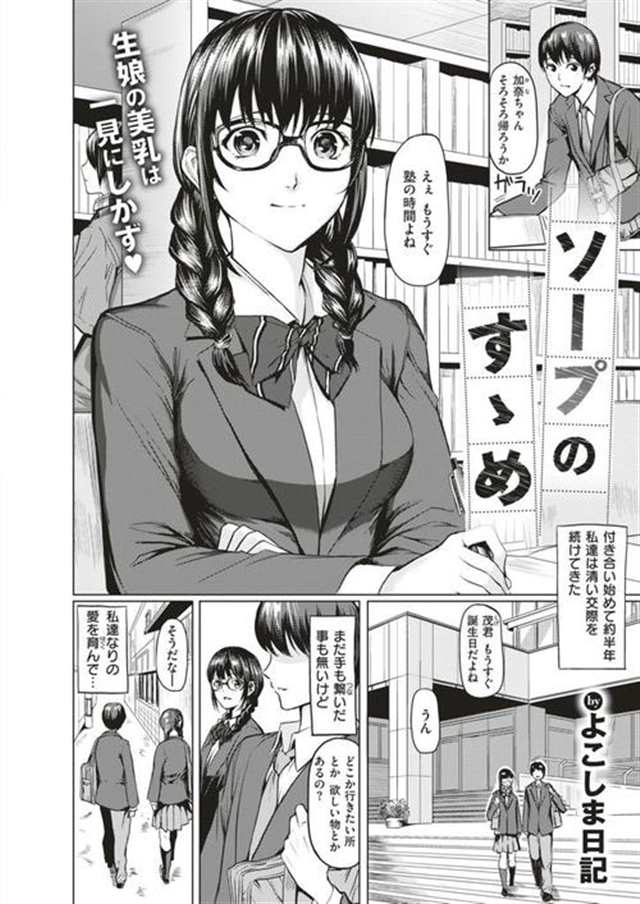 【长编エロ漫画】サイトに调教姿を投稿される人妻!(4)(点击浏览下一张趣图)