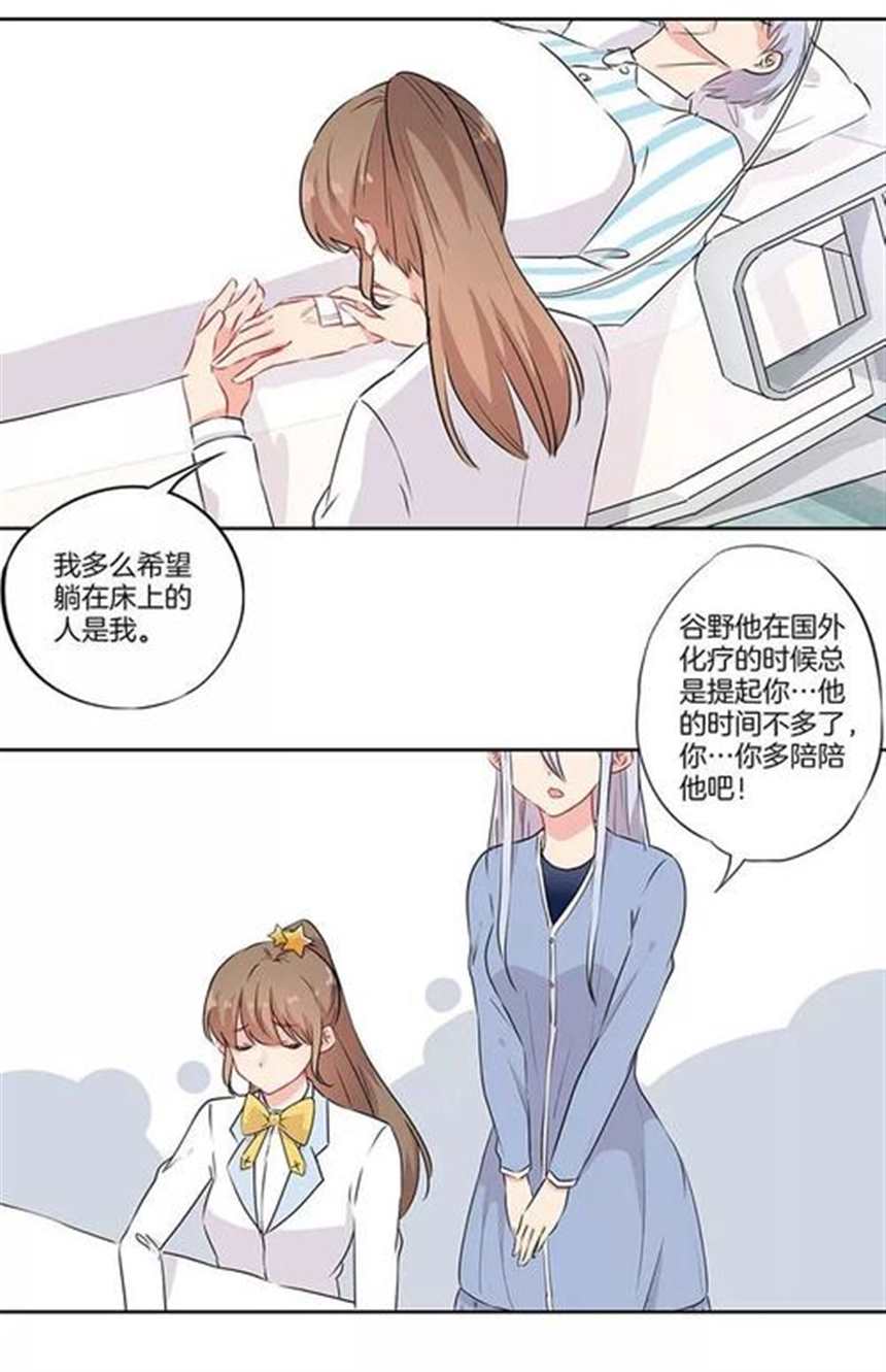 一杆进洞耽美漫画之校草怀了我的孩子(2)(点击浏览下一张趣图)