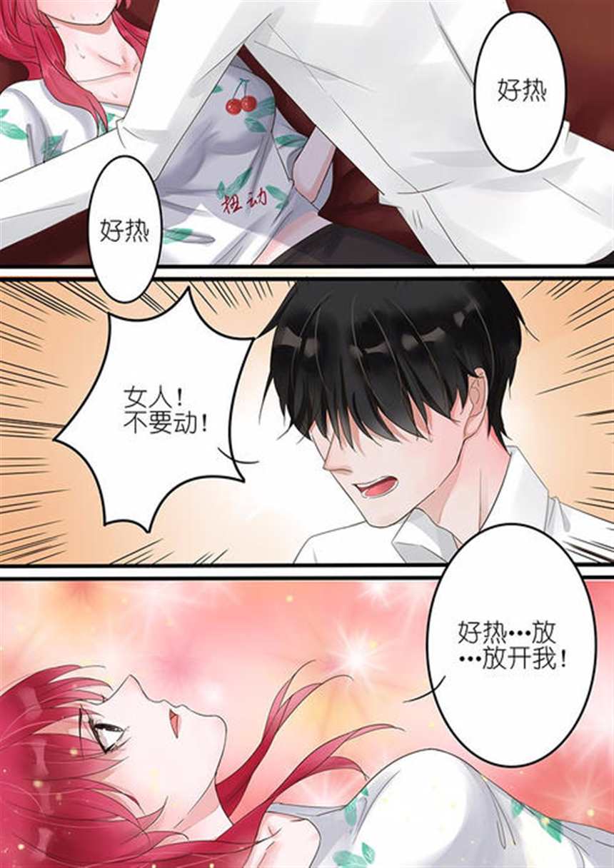 一杆进洞耽美漫画之校草怀了我的孩子(4)(点击浏览下一张趣图)