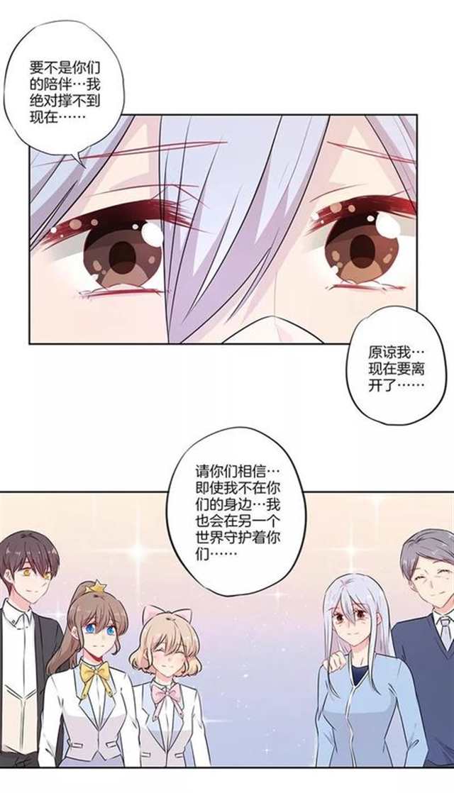 耽美漫画之怀了宿敌Alpha的崽之后 开学第一天被校草强吻(2)(点击浏览下一张趣图)