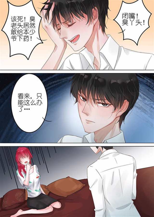 耽美漫画之怀了宿敌Alpha的崽之后 开学第一天被校草强吻(4)(点击浏览下一张趣图)