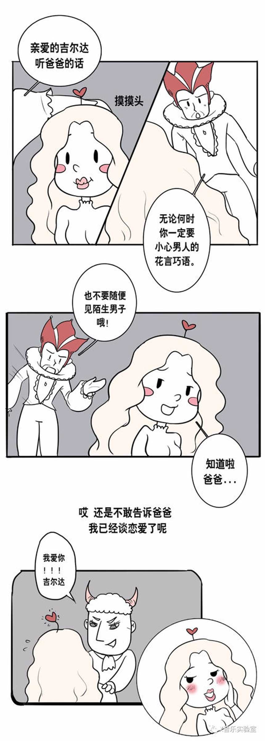 从龙弄臣耽美漫画之狗皇帝推了养大他的摄政王(4)(点击浏览下一张趣图)