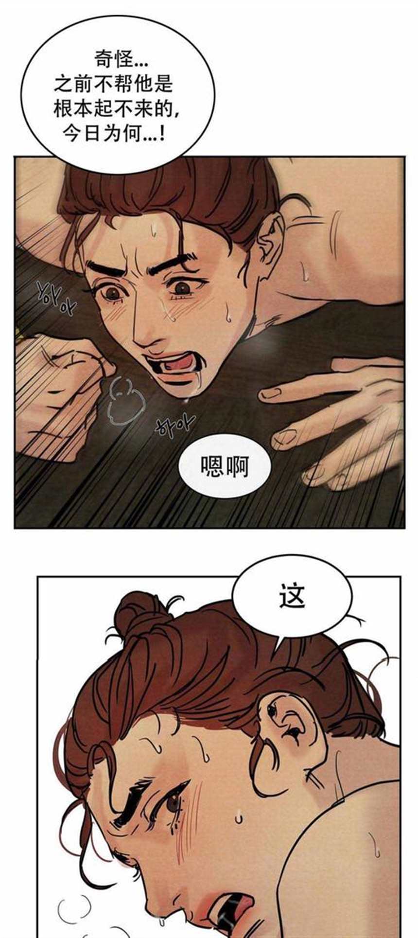 身体解决方案漫画啵乐韩国漫画完整版无删减