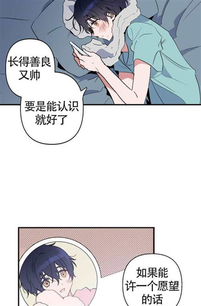 《狼的香气》(漫画)(啵乐腐味满满)(6)(点击浏览下一张趣图)