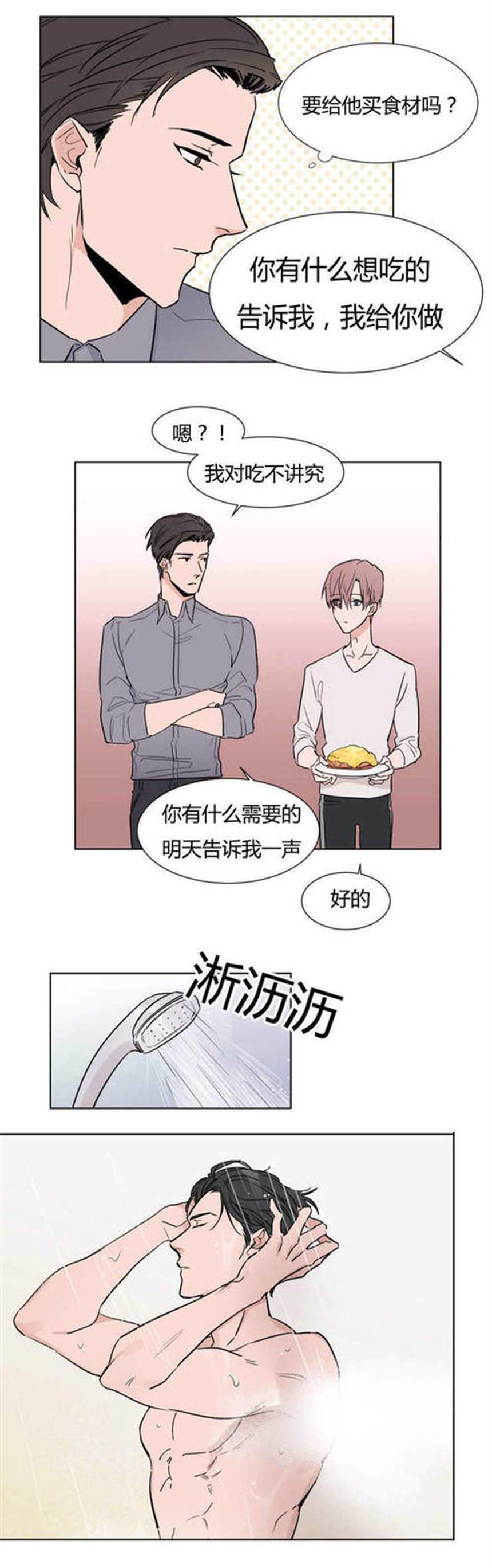 《月下狼嚎啵乐腐味满满》漫画韩漫(3)(点击浏览下一张趣图)