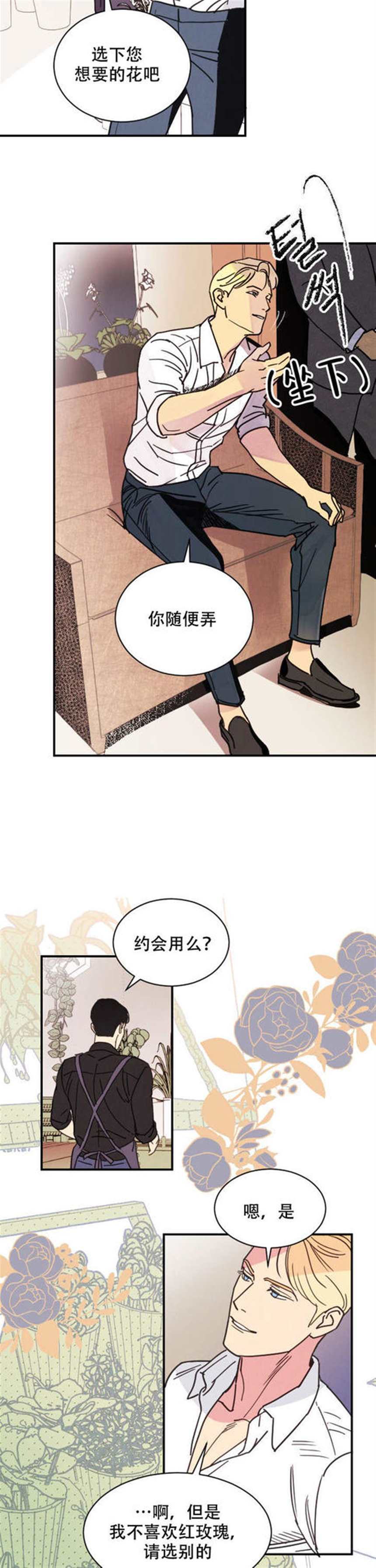 《亲爱的本杰明》(漫画)(啵乐腐味满满)(6)(点击浏览下一张趣图)