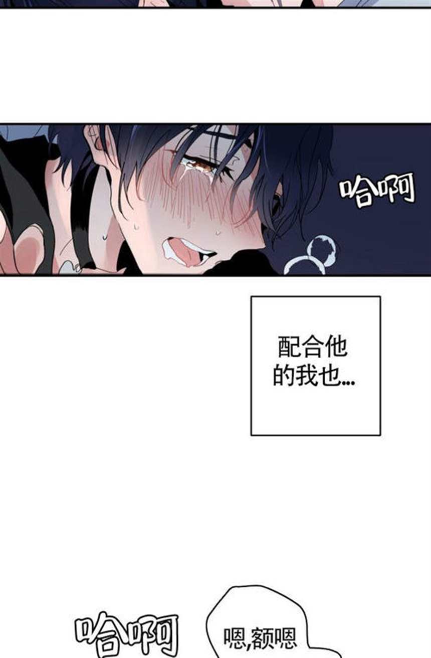 《一见倾心》(漫画)(啵乐腐味满满)(4)(点击浏览下一张趣图)