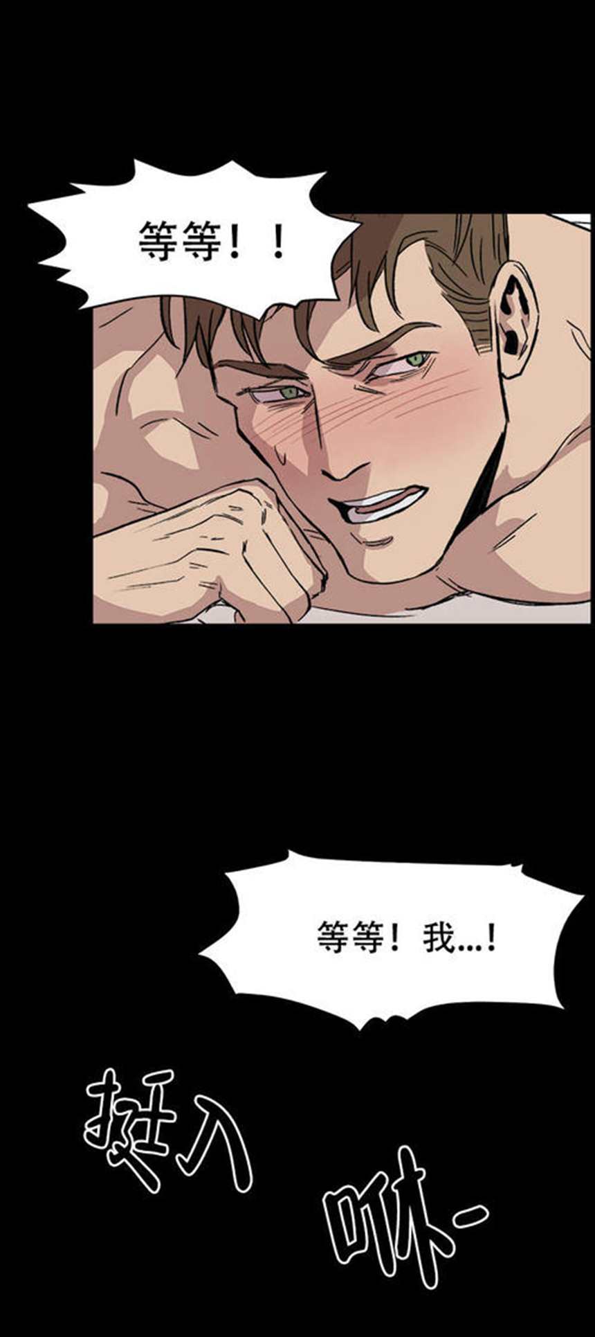 《bj alex漫画》(啵乐腐味满满)(3)(点击浏览下一张趣图)