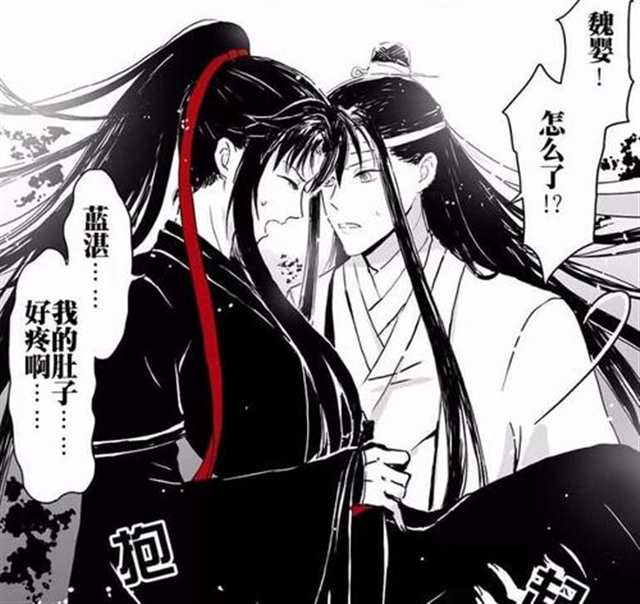 魔道祖师Cp漫画男孩子把淦男孩子弄哭的部位(2)(点击浏览下一张趣图)