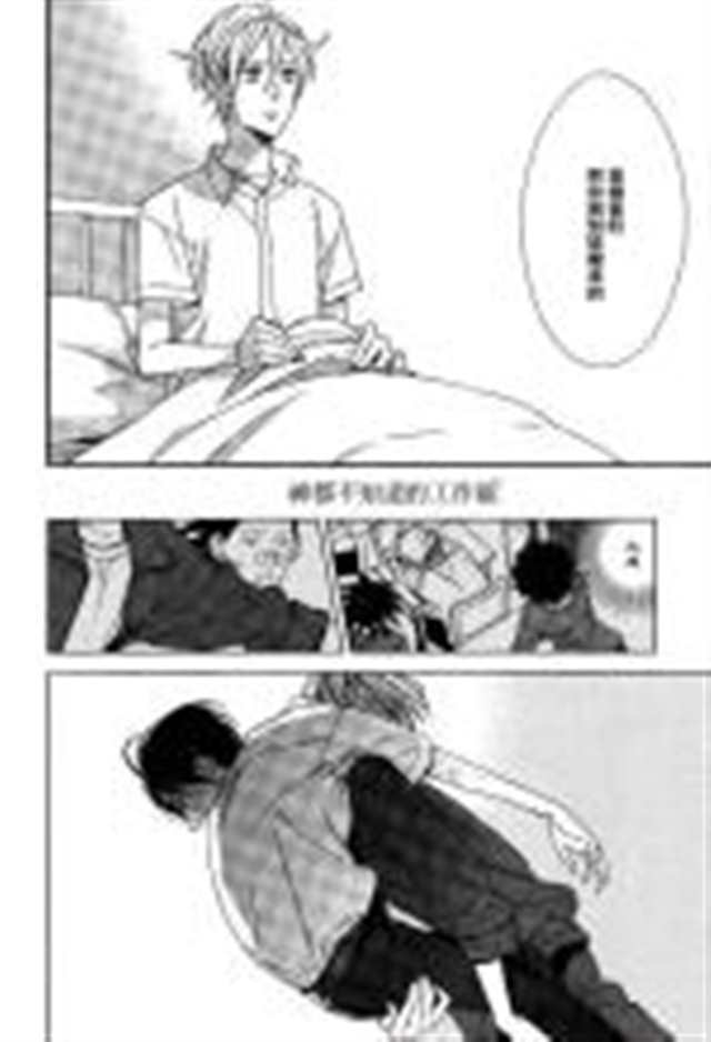 【腐漫画】男后怀孕参见皇上肚子疼(2)(点击浏览下一张趣图)