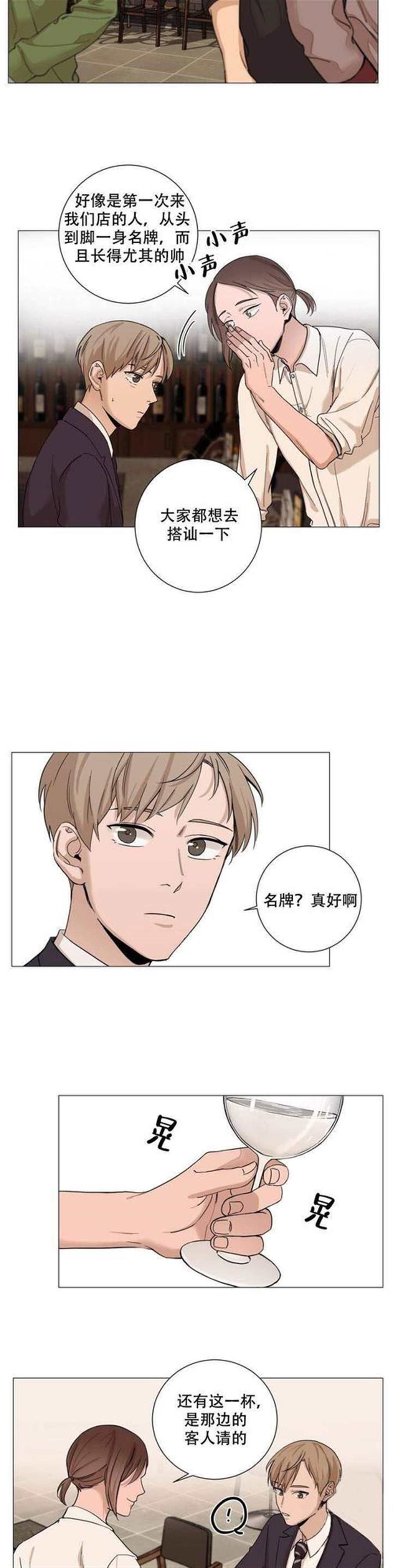 男生生宝宝很痛又很大漫画爷才不会喜欢你这货(2)(点击浏览下一张趣图)