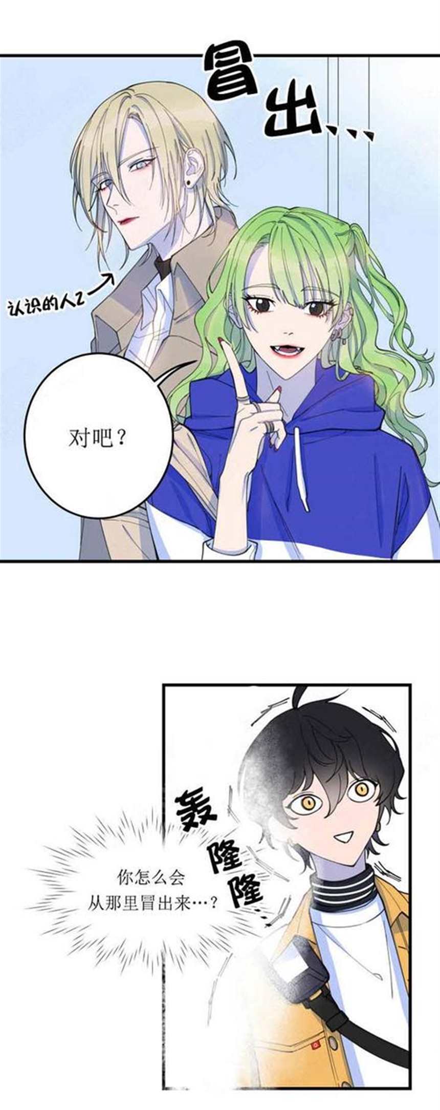 腐漫同人漫画男生生宝宝的样子(3)(点击浏览下一张趣图)