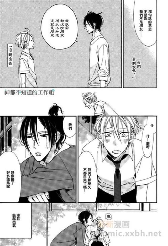 十世吧bg男生子漫画:我这么高,谁敢说我是受(2)(点击浏览下一张趣图)