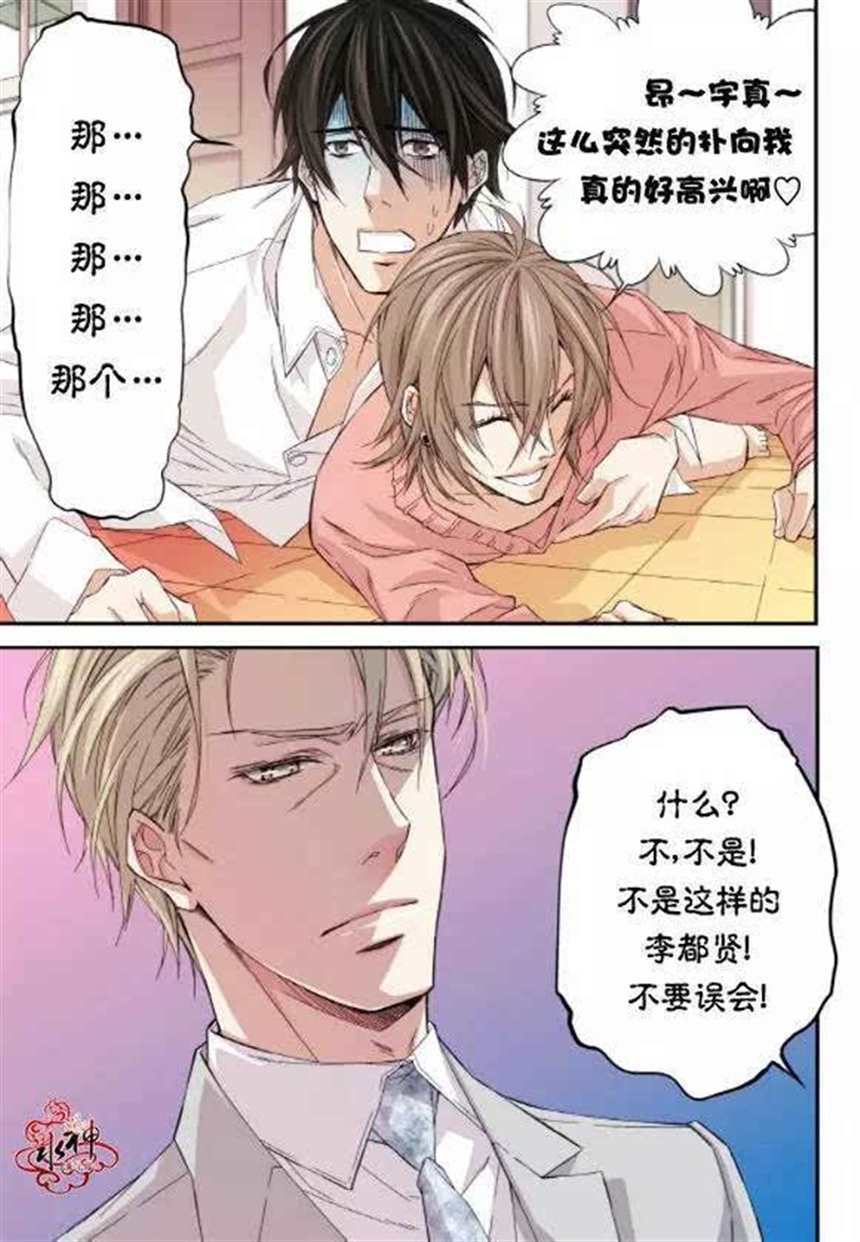 嘿嘿嘿漫画帅哥太帅被踢蛋,蛋打碎了(3)(点击浏览下一张趣图)