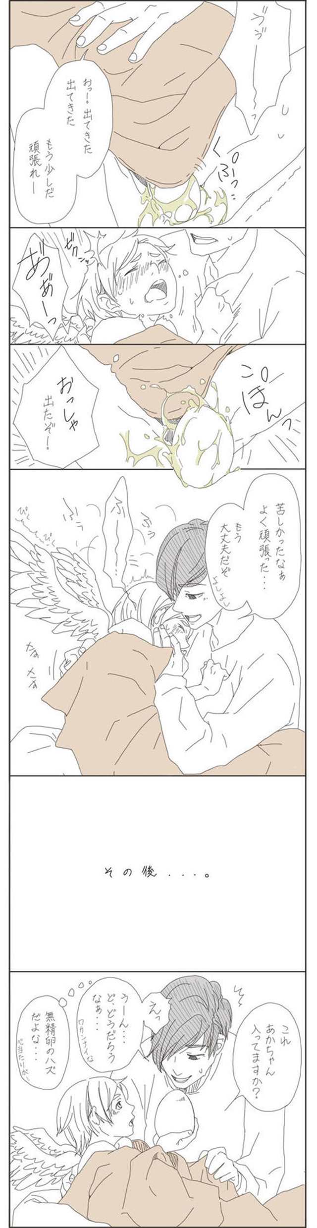 短篇漫画集假如生了个一个蛋苄亽卅by十世(3)(点击浏览下一张趣图)