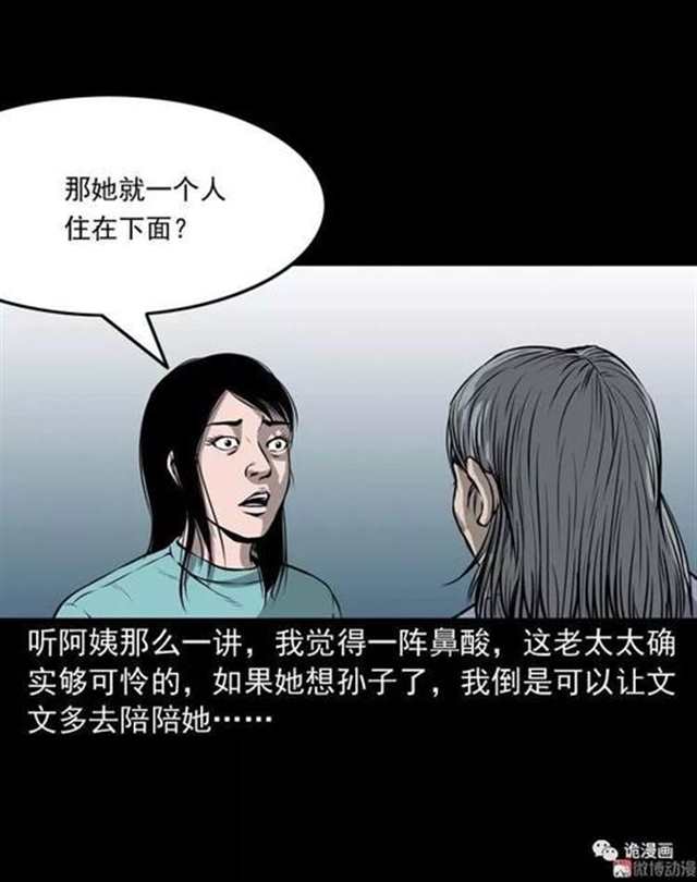  地下室 【漫画】变态酷刑地下室调教性奴(3)(点击浏览下一张趣图)