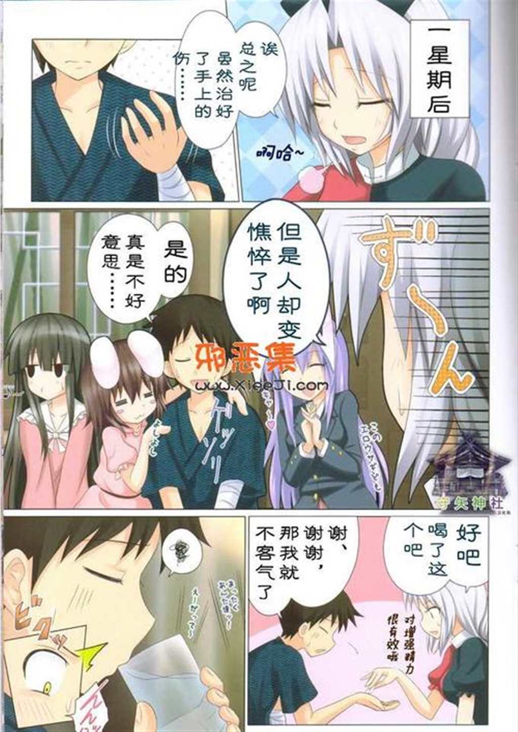 男同绅士漫画自虐异物扩张