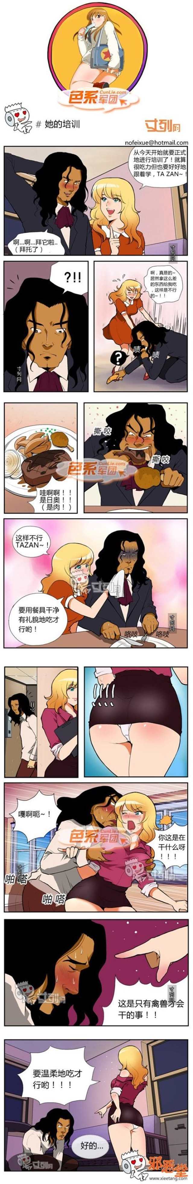 脱出宫交漫画傲慢至极的腹黑男人.(2)(点击浏览下一张趣图)