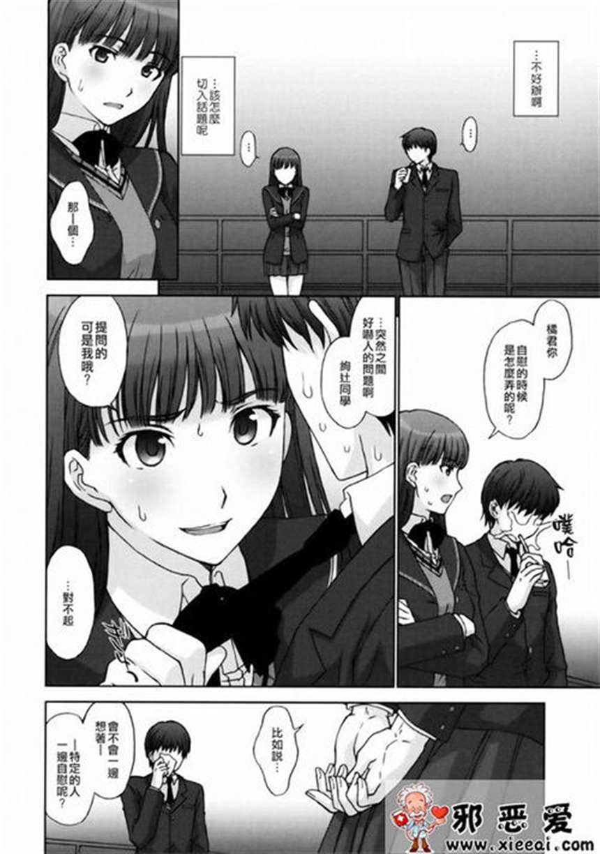 绅士漫画之[西川康] 妹でごめんね(3)(点击浏览下一张趣图)